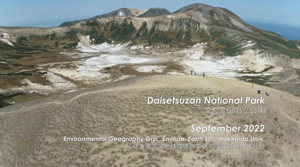 新着論文：大雪山におけるアースハンモックのUAVマッピング