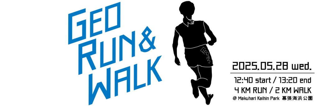 日本地球惑星科学連合2025年大会　北大環境地理　発表リスト