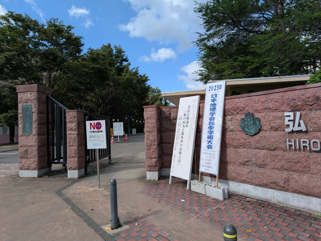 日本地理学会2025年秋季学術大会（弘前大学）　北大環境地理　発表リスト